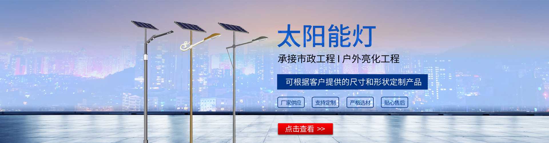 沙坪坝区太阳能路灯哪家好